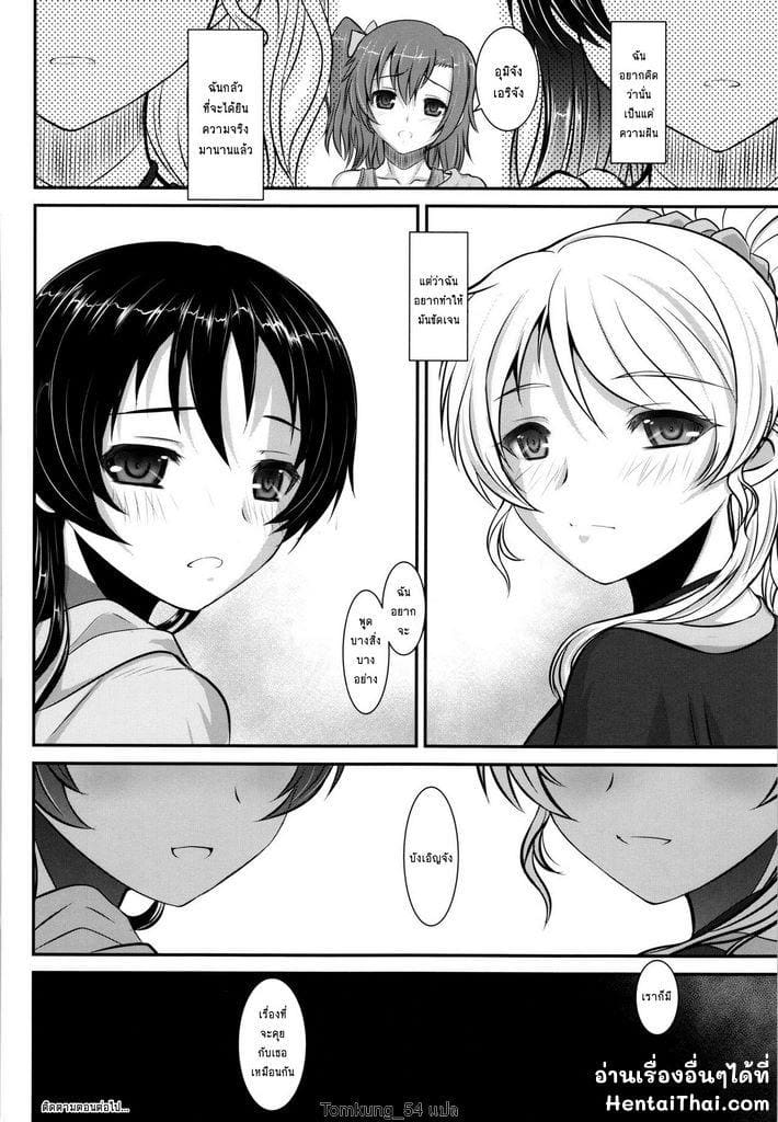 คลิปลับ ที่ไม่ลับ 2 ภาพ 26