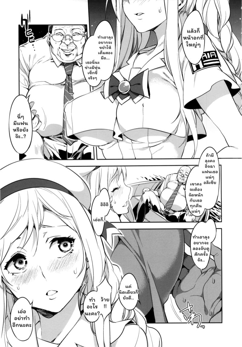 แอบร่าน ภาพ 7