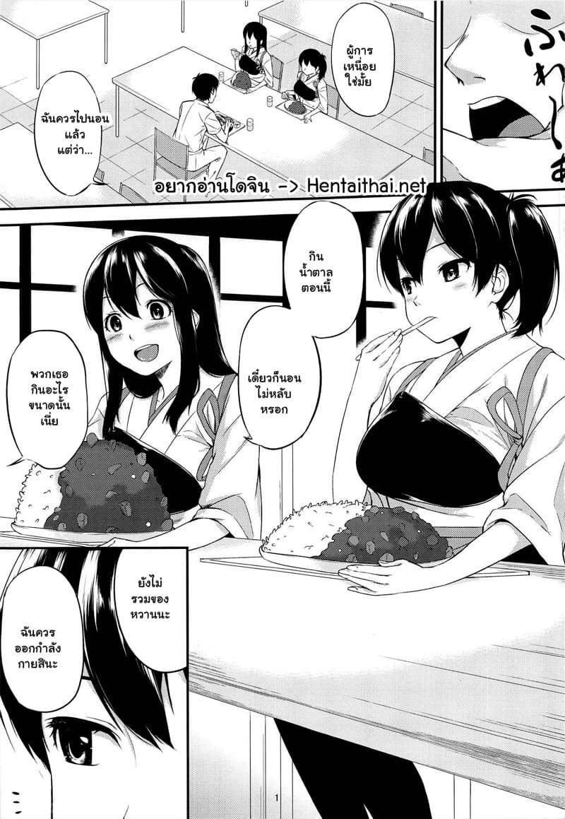 คลายเครียดกับคากะจัง ภาพ 1