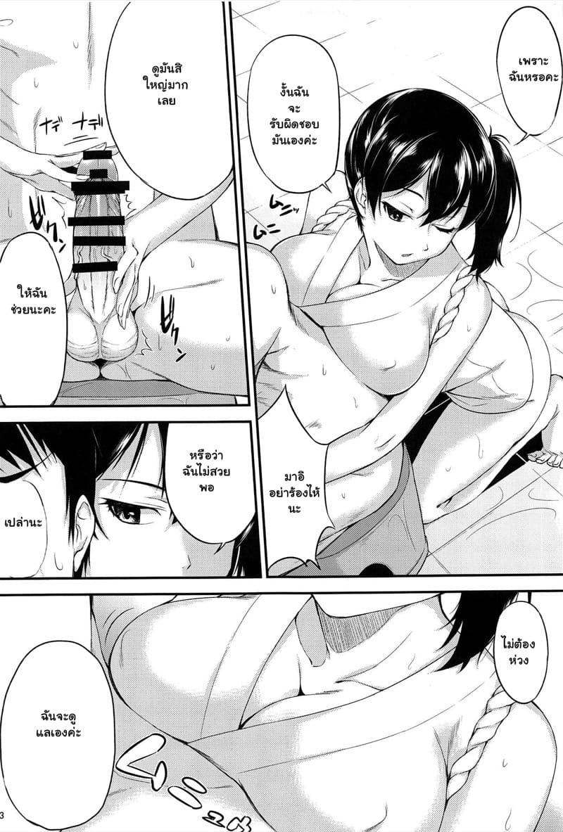 คลายเครียดกับคากะจัง ภาพ 3