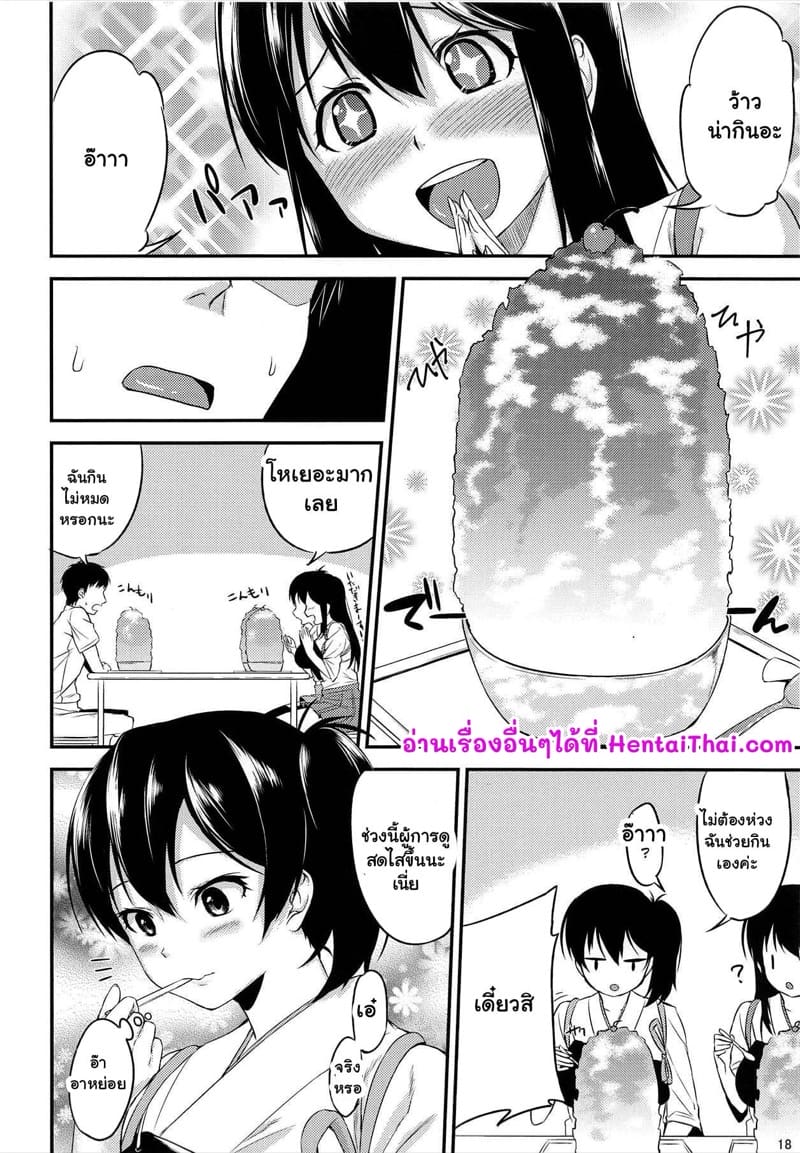 คลายเครียดกับคากะจัง ภาพ 18