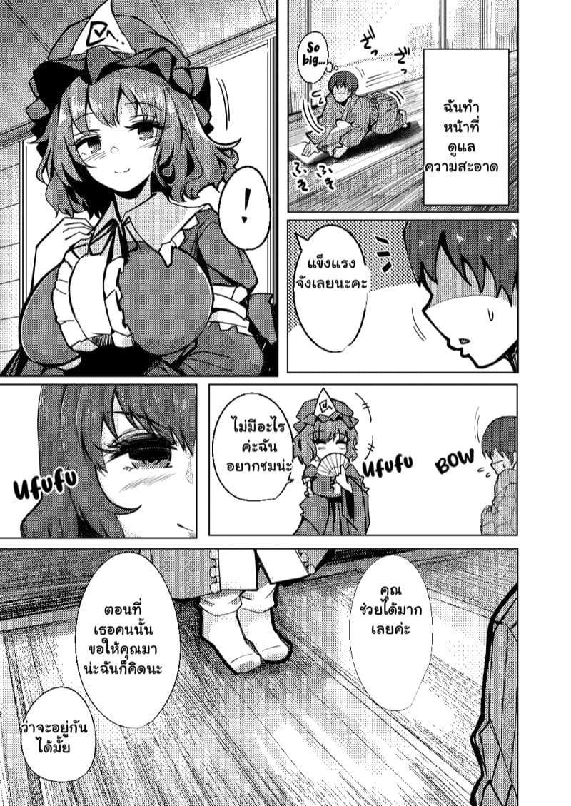 ผู้รับเหมา เอาหมดบ้าน 2 ภาพ 5