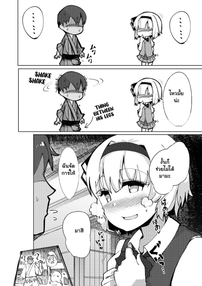 ผู้รับเหมา เอาหมดบ้าน 2 ภาพ 10