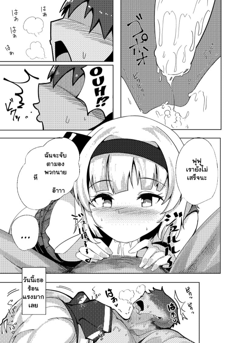 ผู้รับเหมา เอาหมดบ้าน 2 ภาพ 15