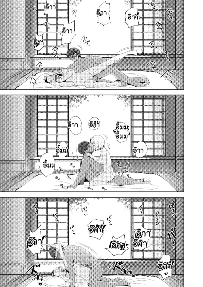 ผู้รับเหมา เอาหมดบ้าน 2 ภาพ 17