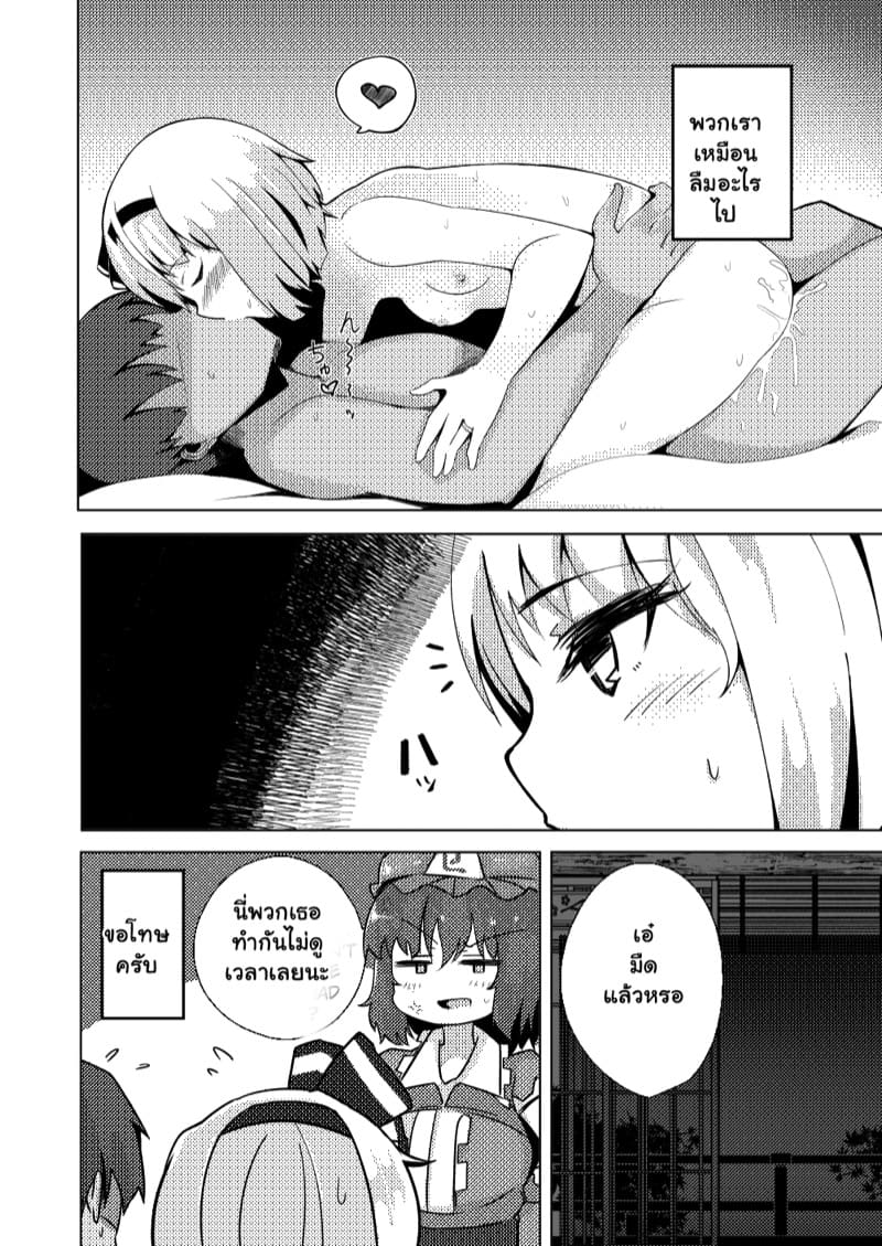 ผู้รับเหมา เอาหมดบ้าน 2 ภาพ 20