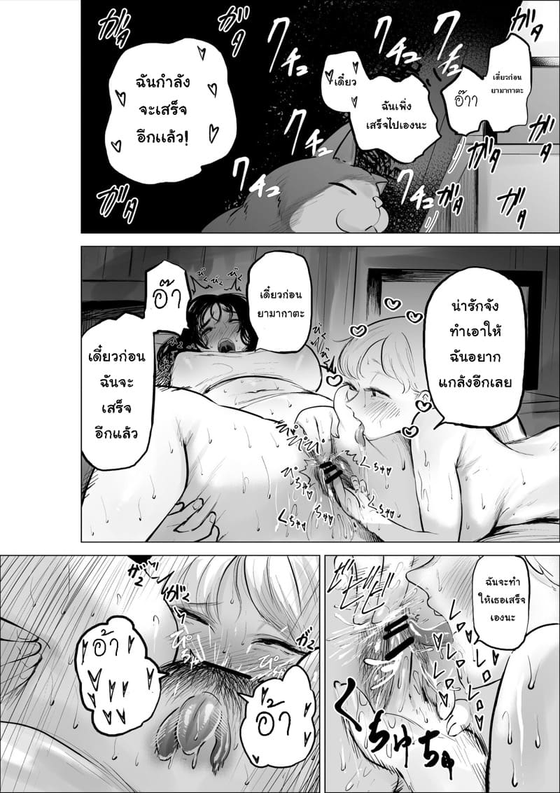 วิธีลดน้ำหนักเเบบใหม่ ภาพ 5