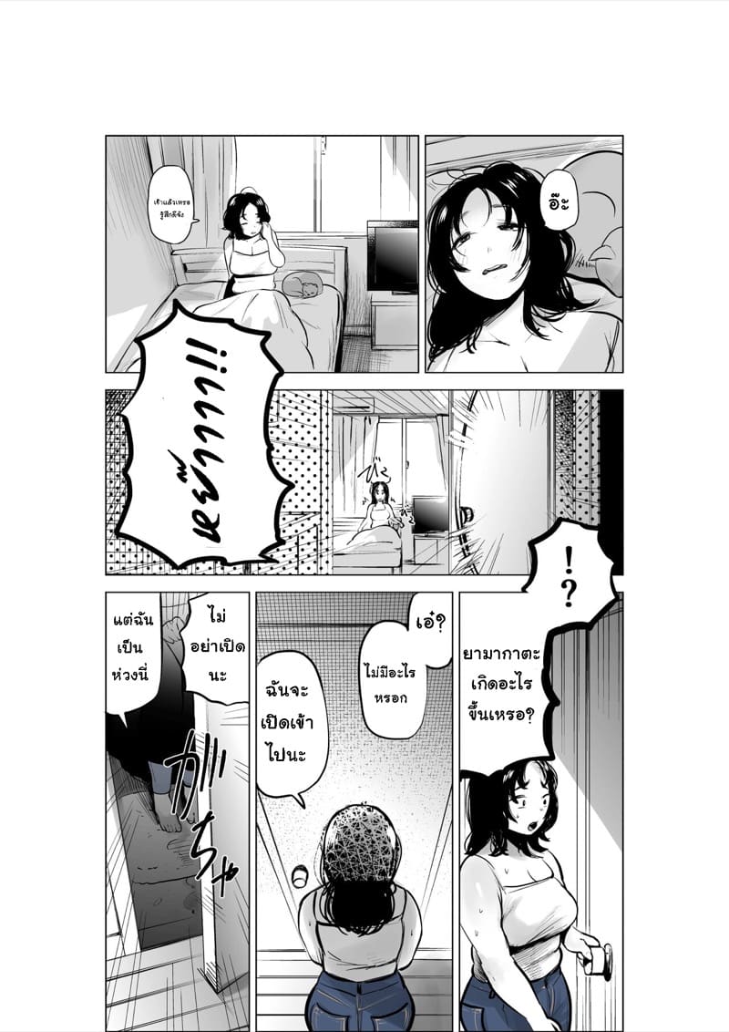 วิธีลดน้ำหนักเเบบใหม่ ภาพ 7