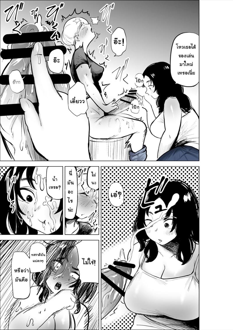 วิธีลดน้ำหนักเเบบใหม่ ภาพ 9