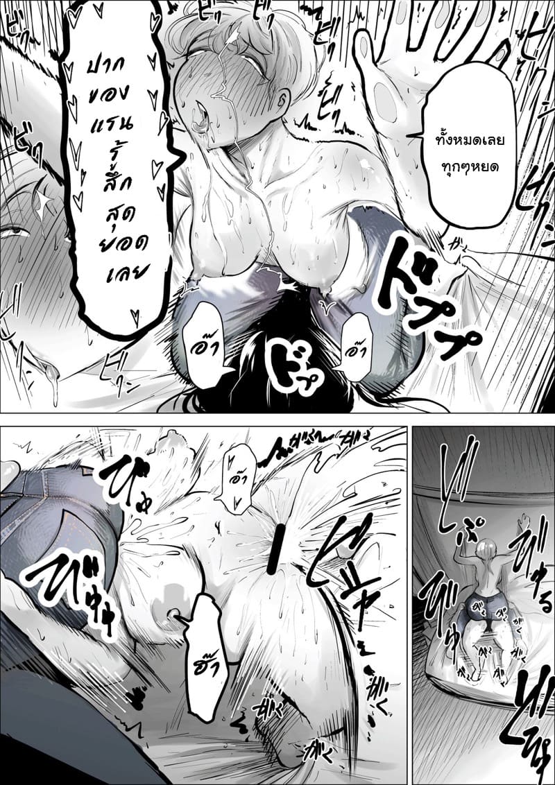 วิธีลดน้ำหนักเเบบใหม่ ภาพ 21