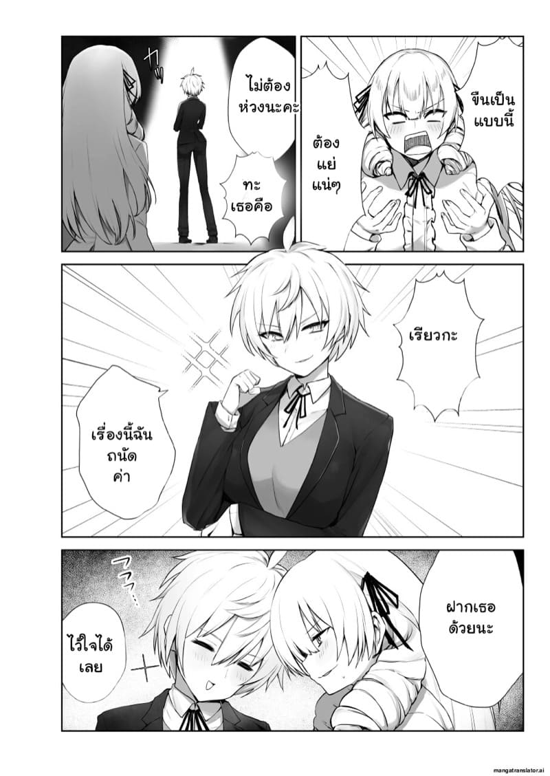 เปลี่ยนลุคซะหน่อย จะได้ไม่เบื่อ 1 ภาพ 2