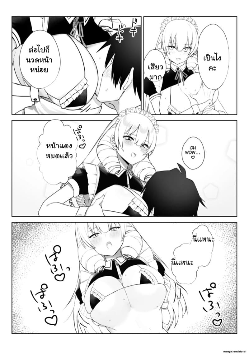 เปลี่ยนลุคซะหน่อย จะได้ไม่เบื่อ 1 ภาพ 8