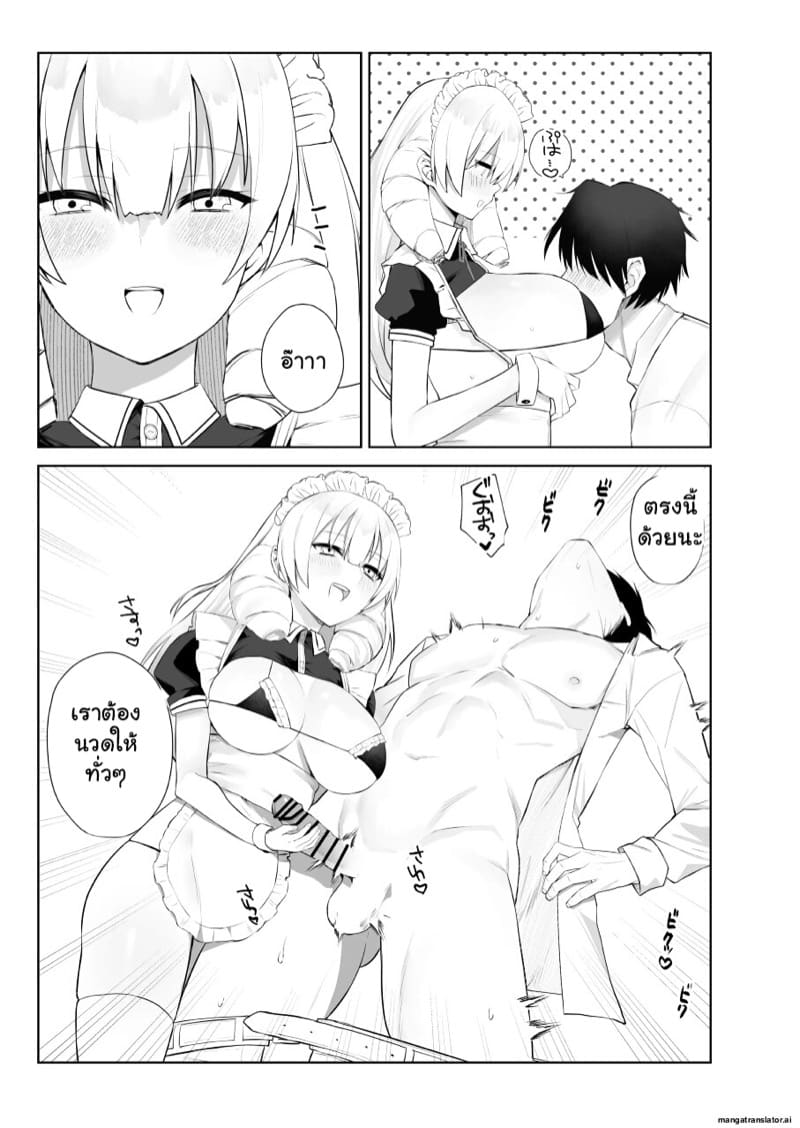 เปลี่ยนลุคซะหน่อย จะได้ไม่เบื่อ 1 ภาพ 9