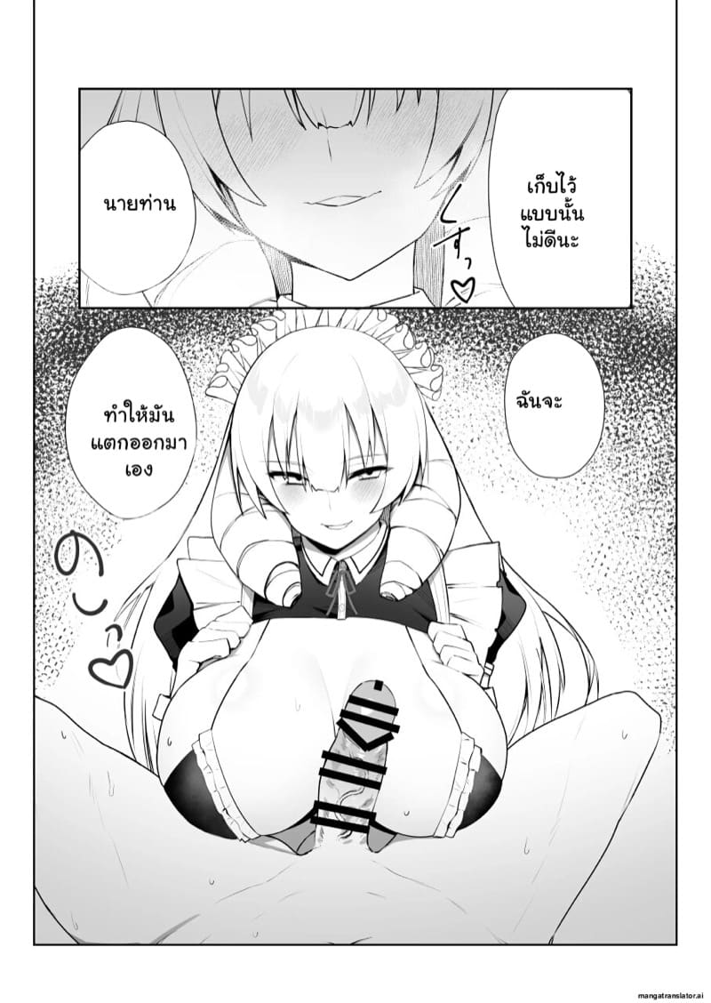 เปลี่ยนลุคซะหน่อย จะได้ไม่เบื่อ 1 ภาพ 11