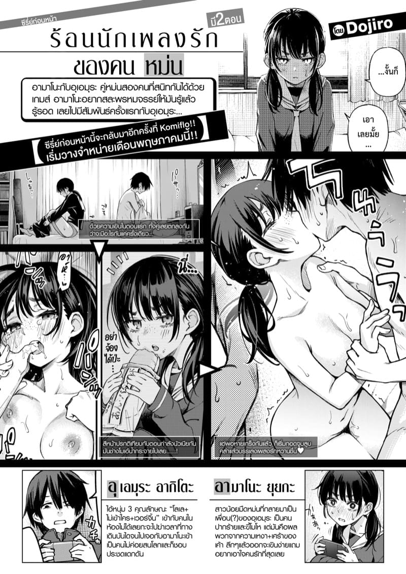 สัมพันธ์รักของคนหม่น ภาพ 2