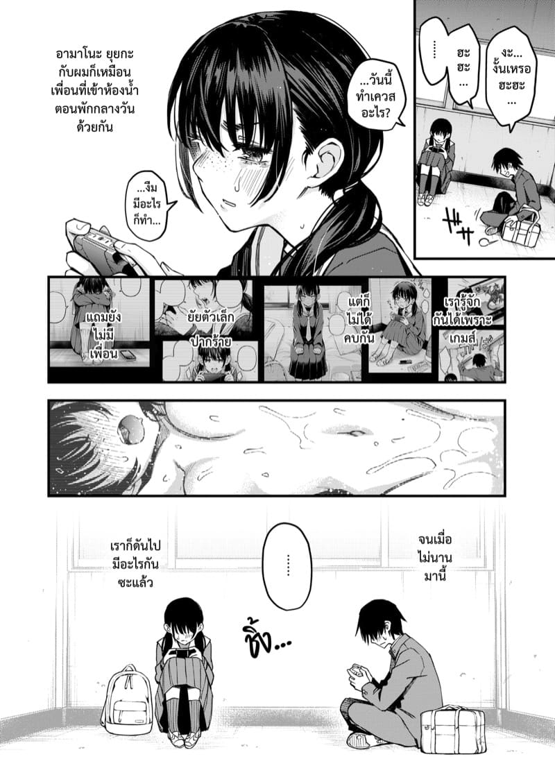 สัมพันธ์รักของคนหม่น ภาพ 4