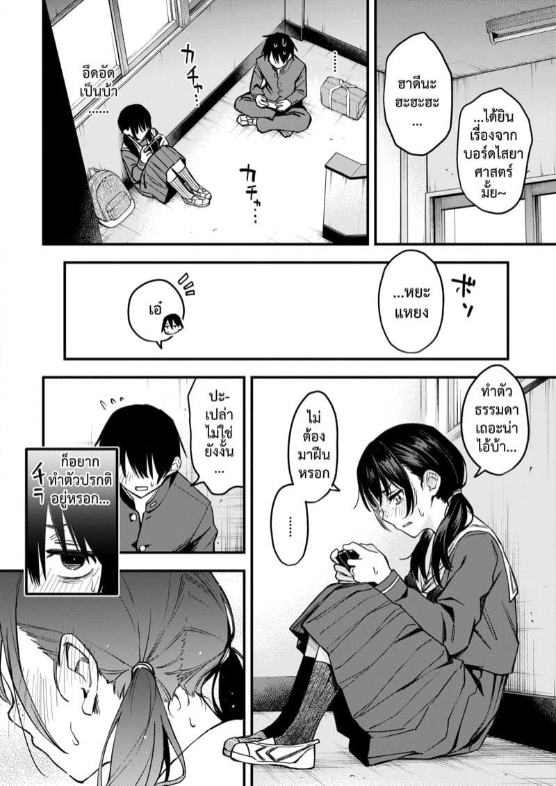 สัมพันธ์รักของคนหม่น ภาพ 6