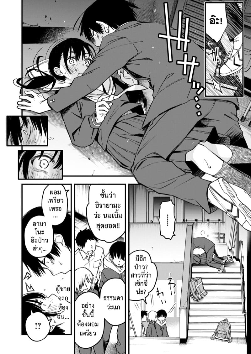 สัมพันธ์รักของคนหม่น ภาพ 10