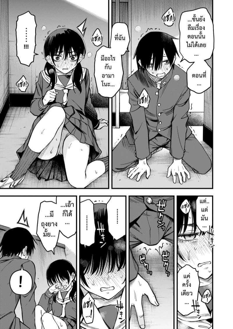 สัมพันธ์รักของคนหม่น ภาพ 17