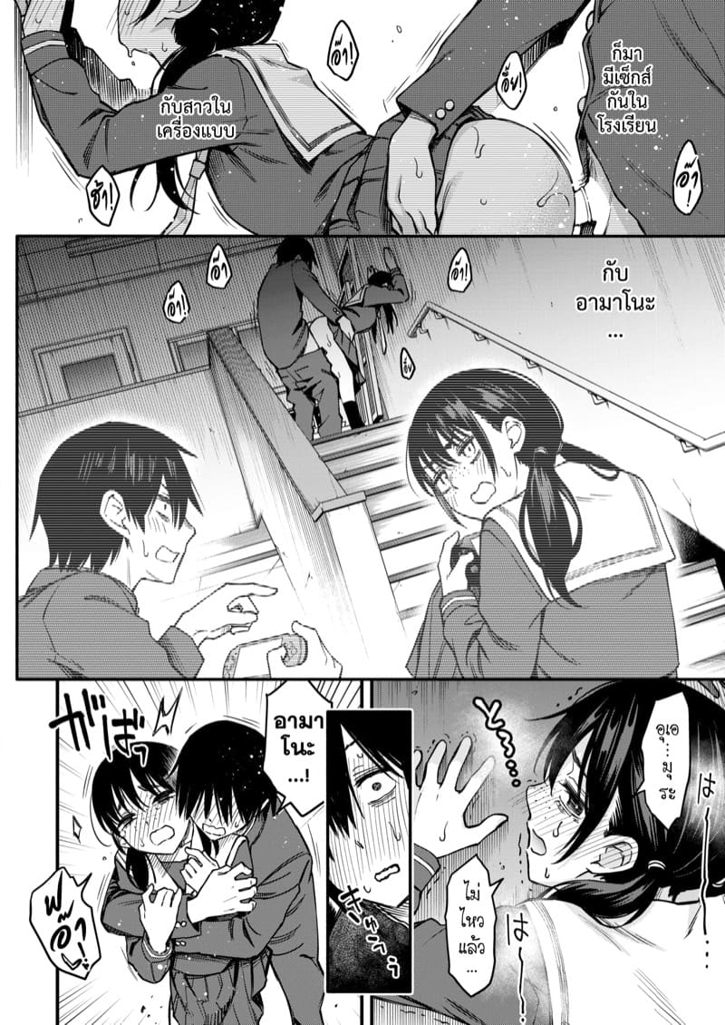 สัมพันธ์รักของคนหม่น ภาพ 22