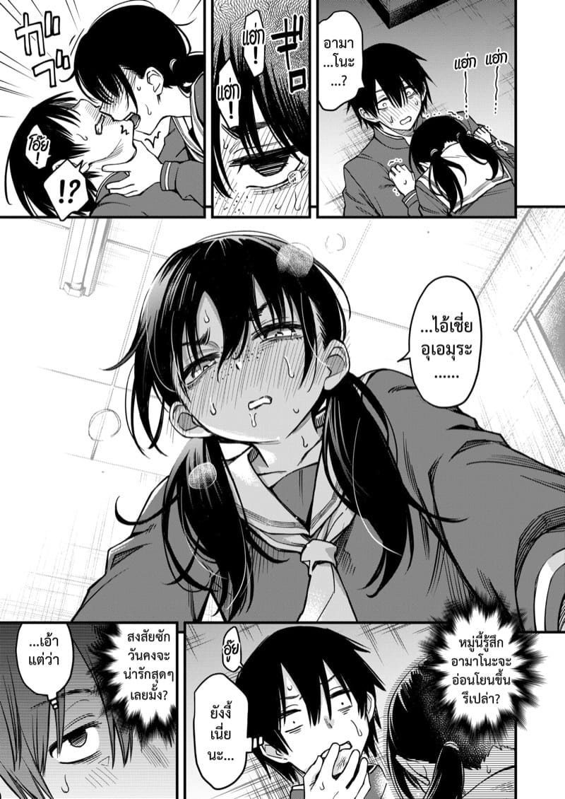 สัมพันธ์รักของคนหม่น ภาพ 31