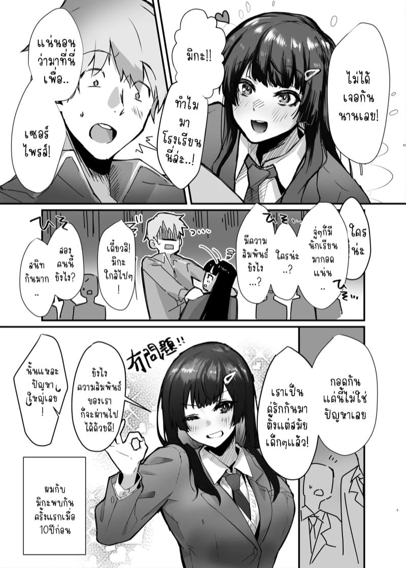 ทนมามากกว่าสามปี คืนนี้พี่ต้องเป็นผัวหนู ภาพ 5