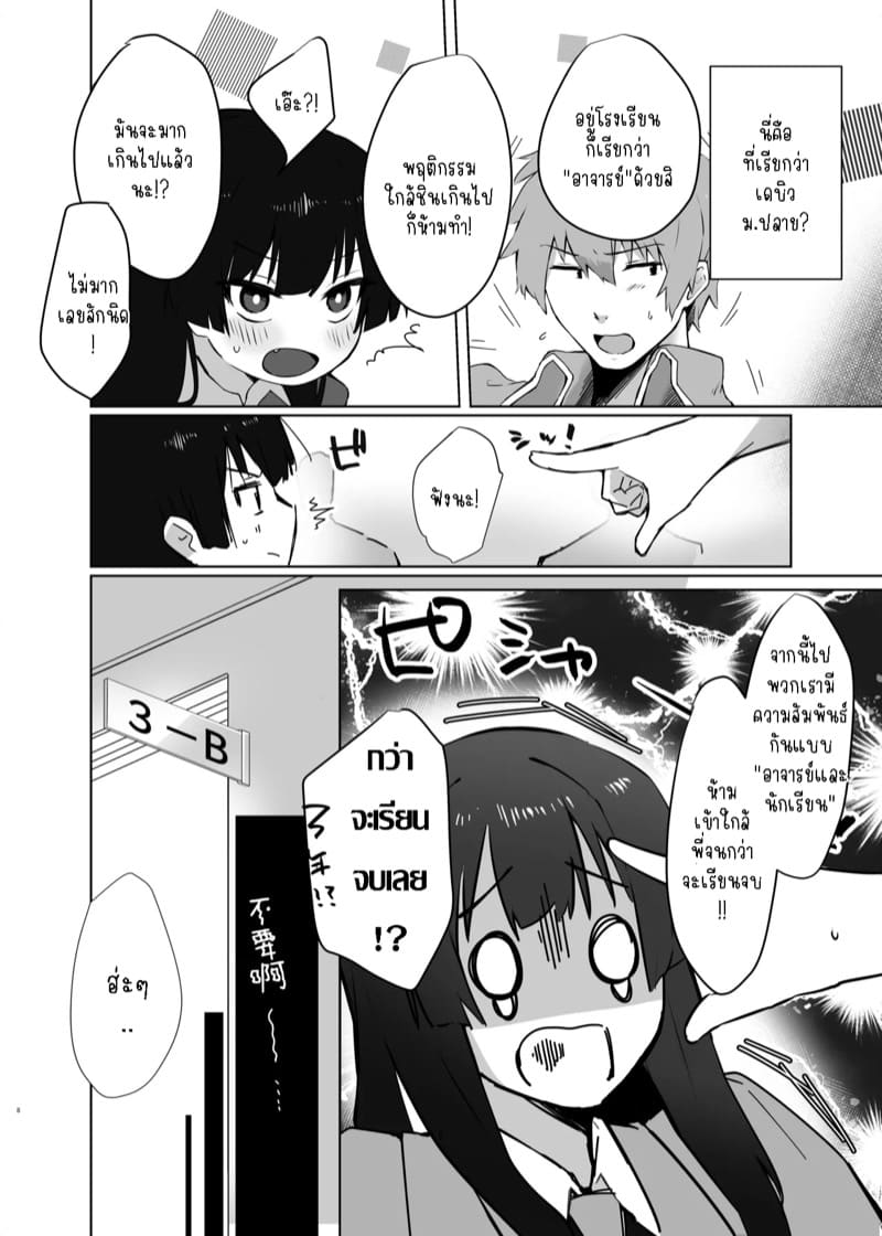 ทนมามากกว่าสามปี คืนนี้พี่ต้องเป็นผัวหนู ภาพ 8