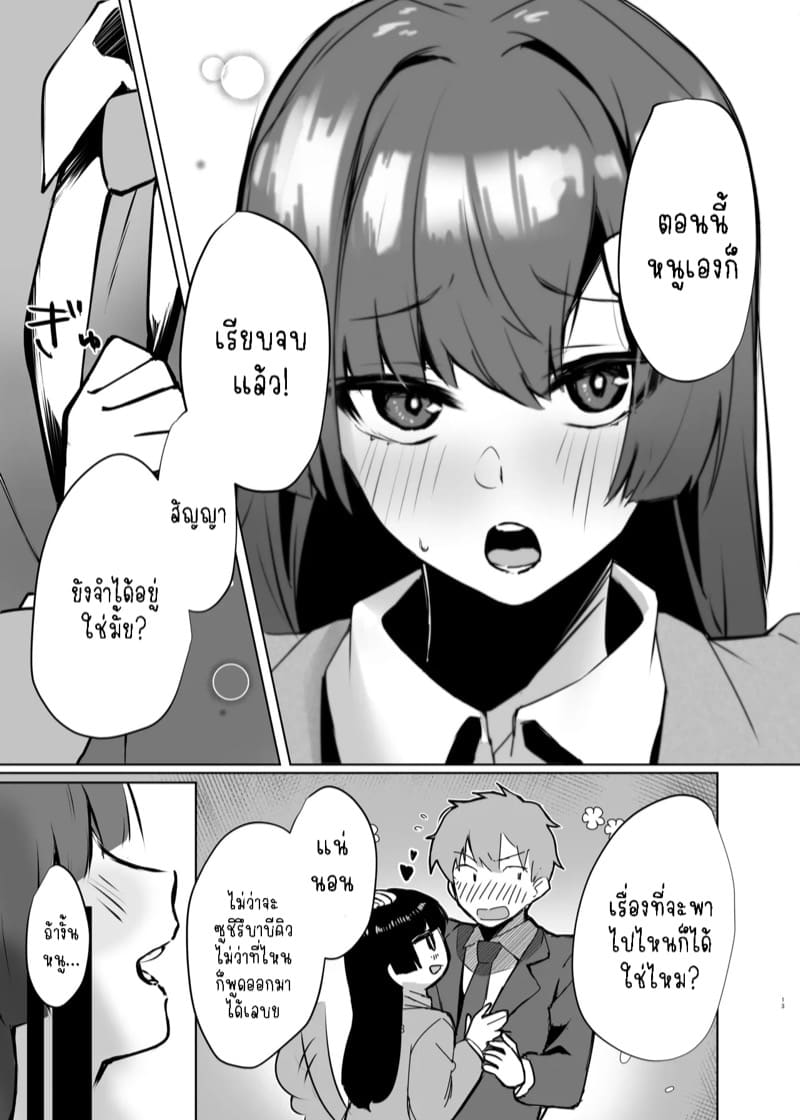 ทนมามากกว่าสามปี คืนนี้พี่ต้องเป็นผัวหนู ภาพ 13