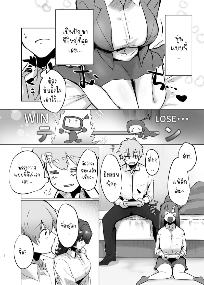 ทนมามากกว่าสามปี คืนนี้พี่ต้องเป็นผัวหนู ภาพ 16