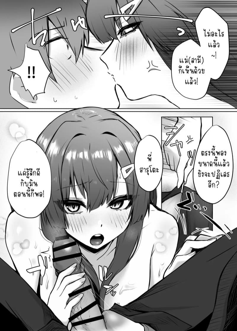 ทนมามากกว่าสามปี คืนนี้พี่ต้องเป็นผัวหนู ภาพ 21