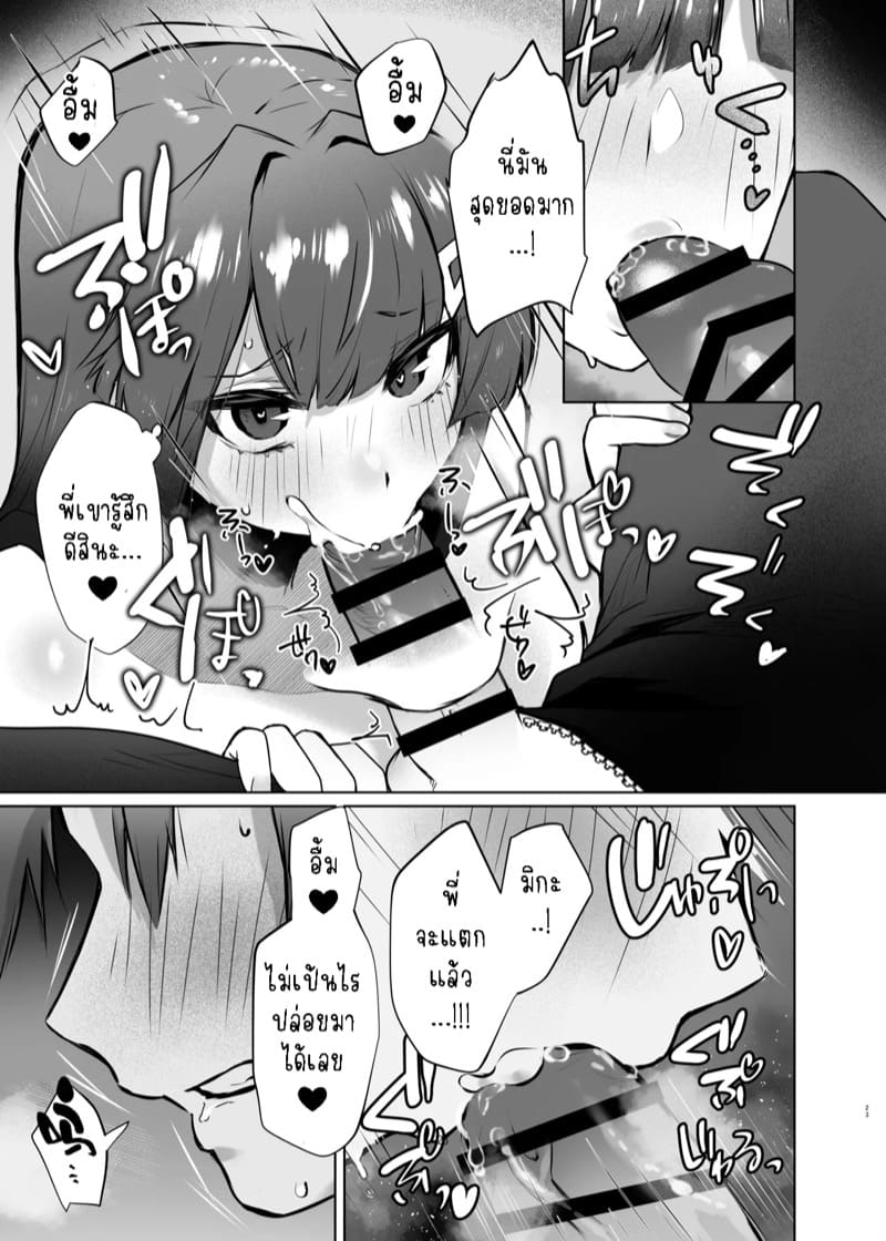 ทนมามากกว่าสามปี คืนนี้พี่ต้องเป็นผัวหนู ภาพ 23
