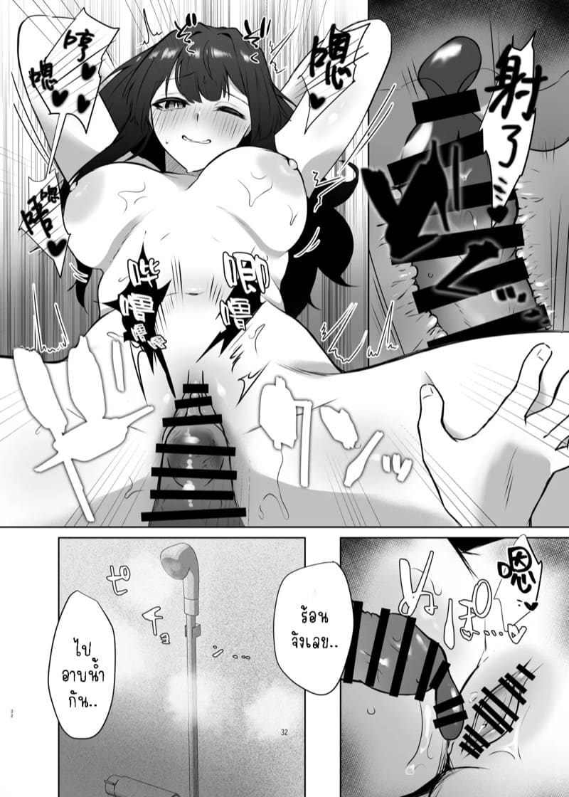 ทนมามากกว่าสามปี คืนนี้พี่ต้องเป็นผัวหนู ภาพ 32