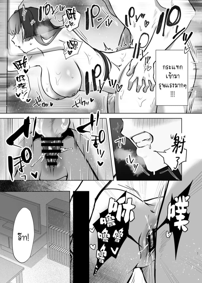 ทนมามากกว่าสามปี คืนนี้พี่ต้องเป็นผัวหนู ภาพ 37