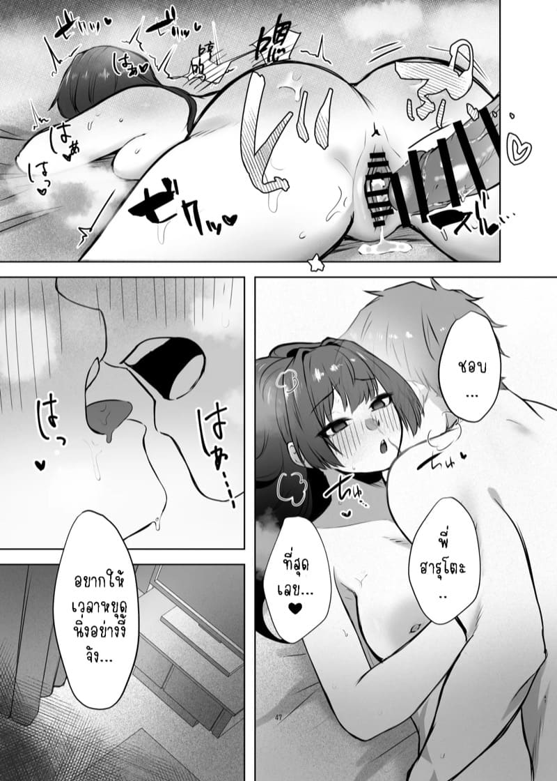 ทนมามากกว่าสามปี คืนนี้พี่ต้องเป็นผัวหนู ภาพ 47