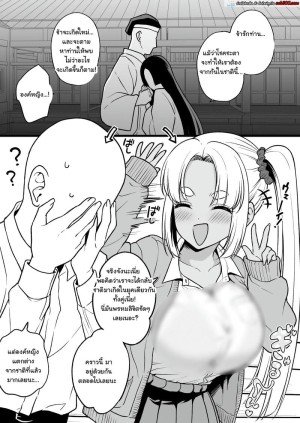 โดจิน องค์หญิงที่ผมหลงใหลดันเกิดใหม่เป็นสาวแกลสุดแรดซะงั้น แนว bald แปลไทย
