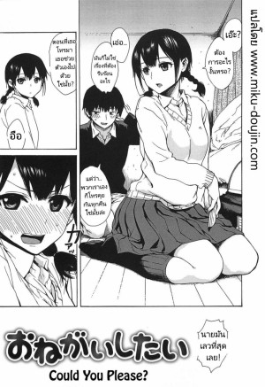 โดจิน ขอร้องเธอได้มั้ยล่ะ แนว sole males แปลไทย - โดจินโป๊ มังงะxxx การ์ตูนโป้ โดจินชิ