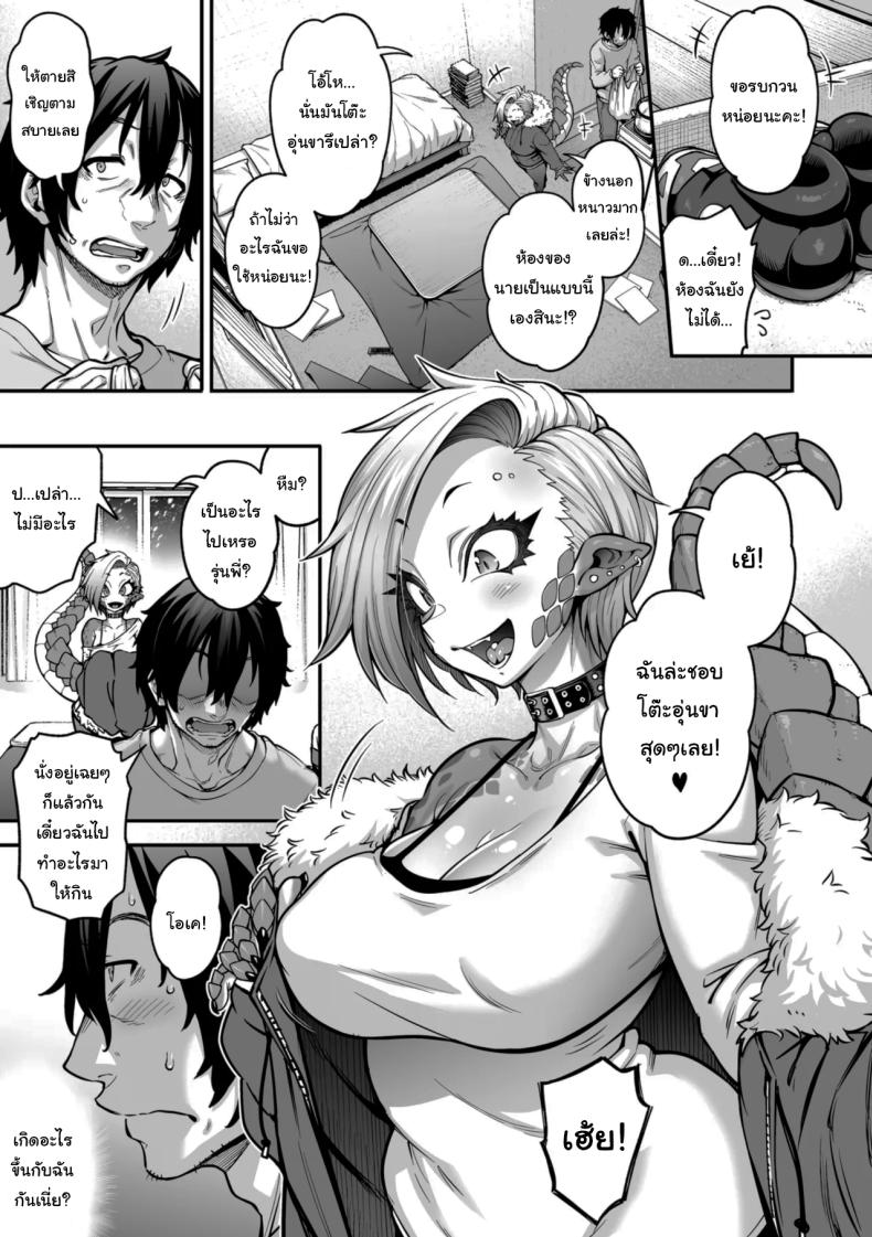 ในคืนหิมะตกกับสาวน้อยกิ้งก่า ภาพ 2