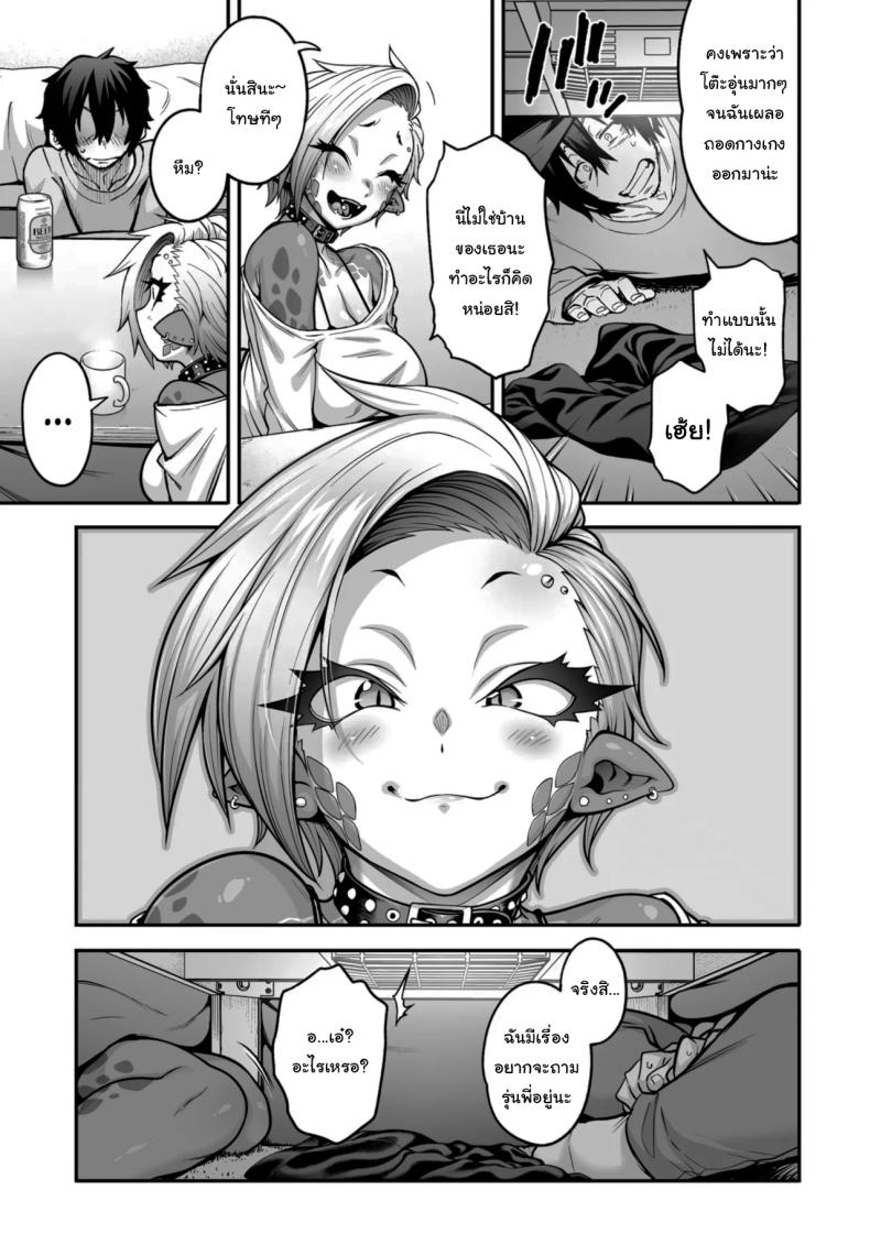 ในคืนหิมะตกกับสาวน้อยกิ้งก่า ภาพ 6