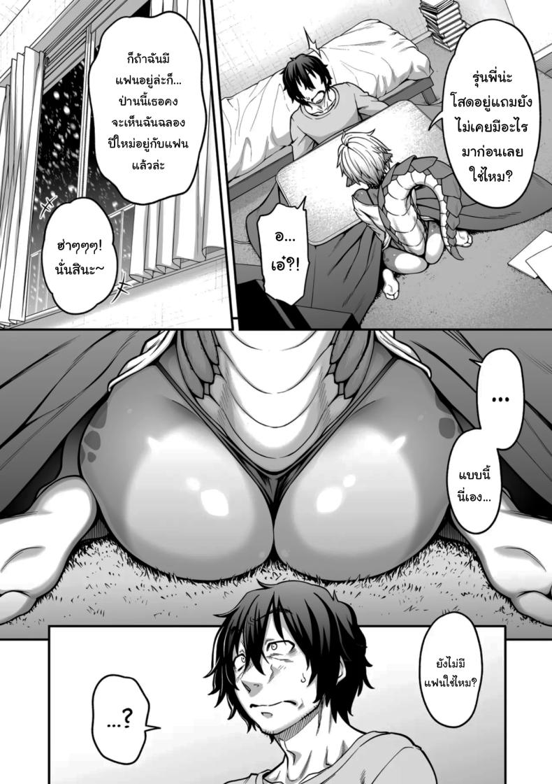 ในคืนหิมะตกกับสาวน้อยกิ้งก่า ภาพ 7