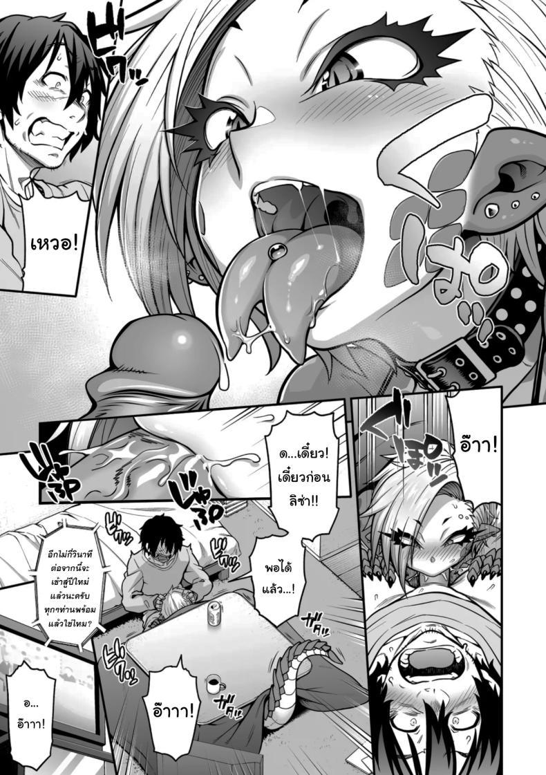 ในคืนหิมะตกกับสาวน้อยกิ้งก่า ภาพ 10