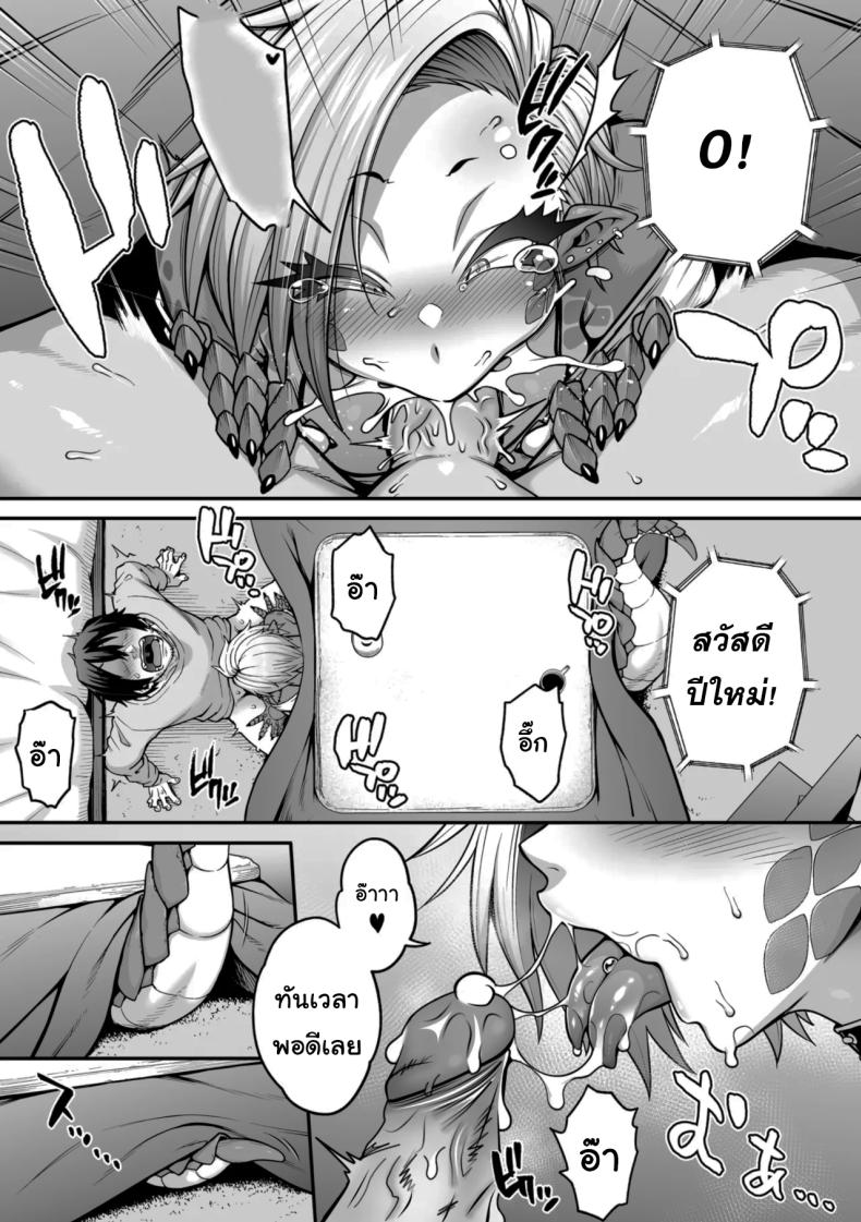 ในคืนหิมะตกกับสาวน้อยกิ้งก่า ภาพ 12