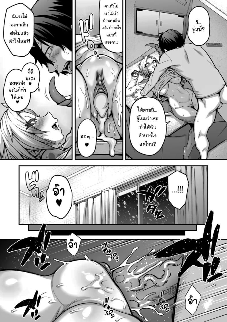 ในคืนหิมะตกกับสาวน้อยกิ้งก่า ภาพ 20