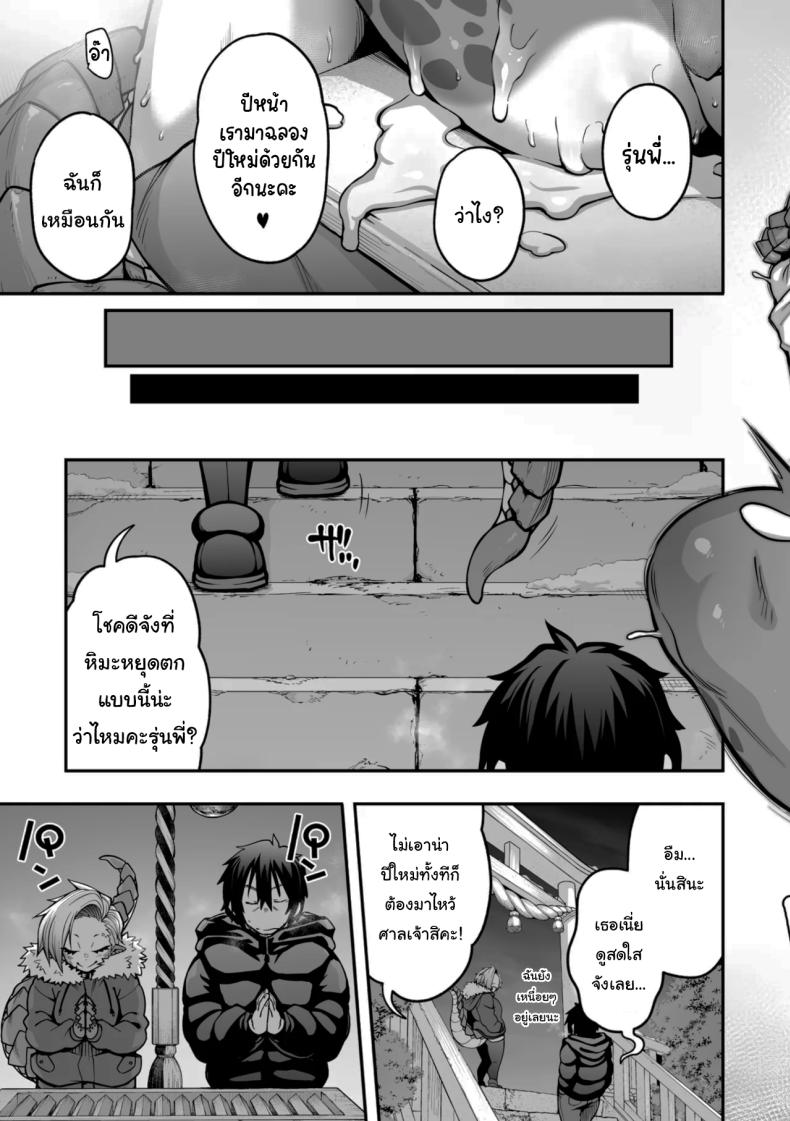 ในคืนหิมะตกกับสาวน้อยกิ้งก่า ภาพ 28