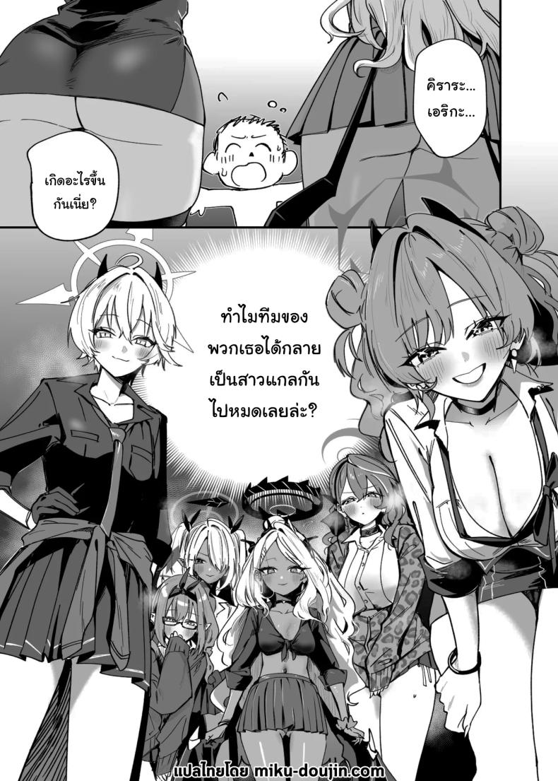 แก๊งสาวแกลจู่โจม ภาพ 1