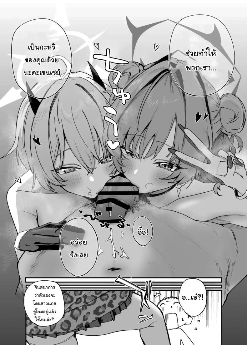 แก๊งสาวแกลจู่โจม ภาพ 9