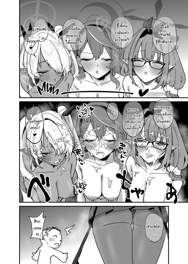 แก๊งสาวแกลจู่โจม ภาพ 14