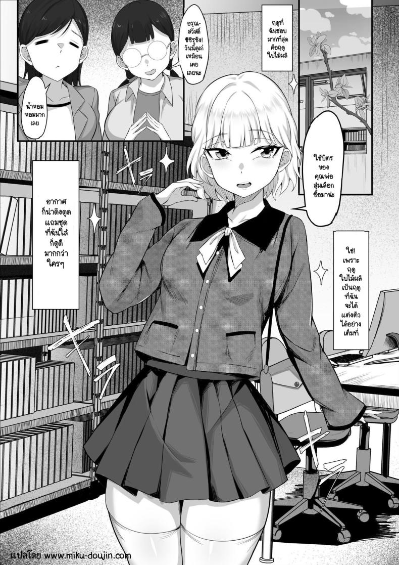 คุณสมบัติของการเป็นป๊ะป๋า ภาพ 2