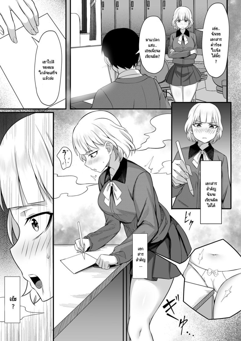 คุณสมบัติของการเป็นป๊ะป๋า ภาพ 7