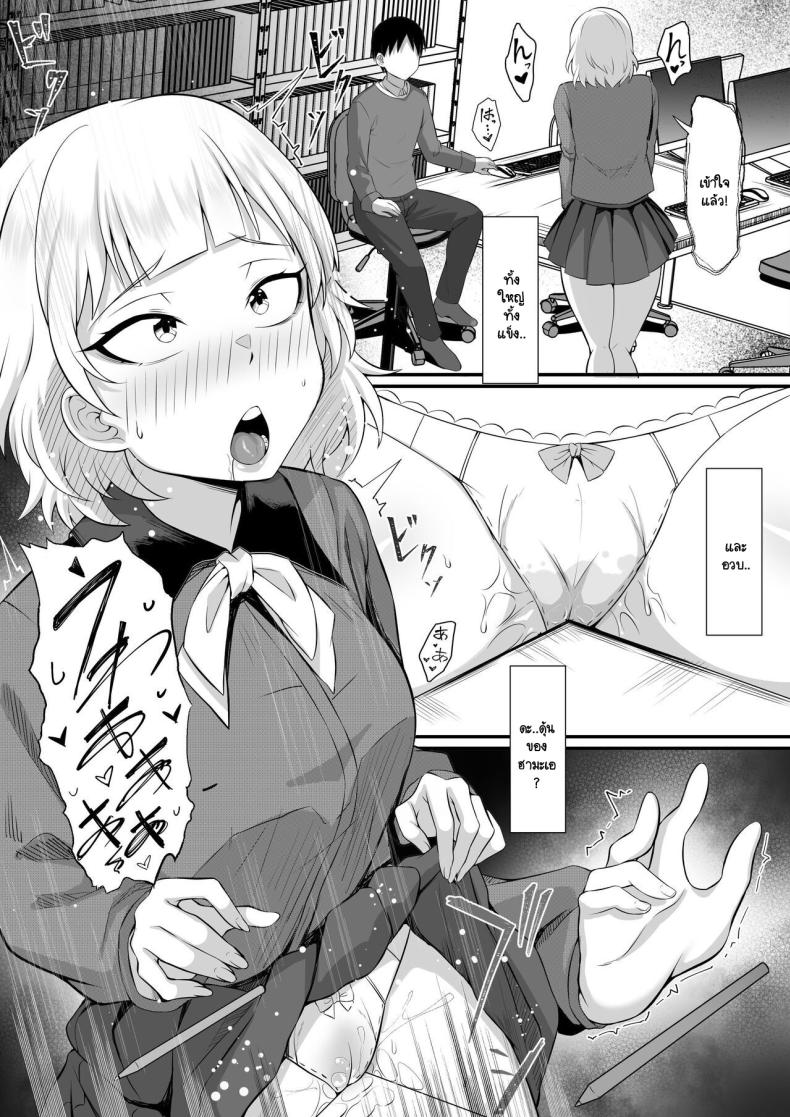 คุณสมบัติของการเป็นป๊ะป๋า ภาพ 10