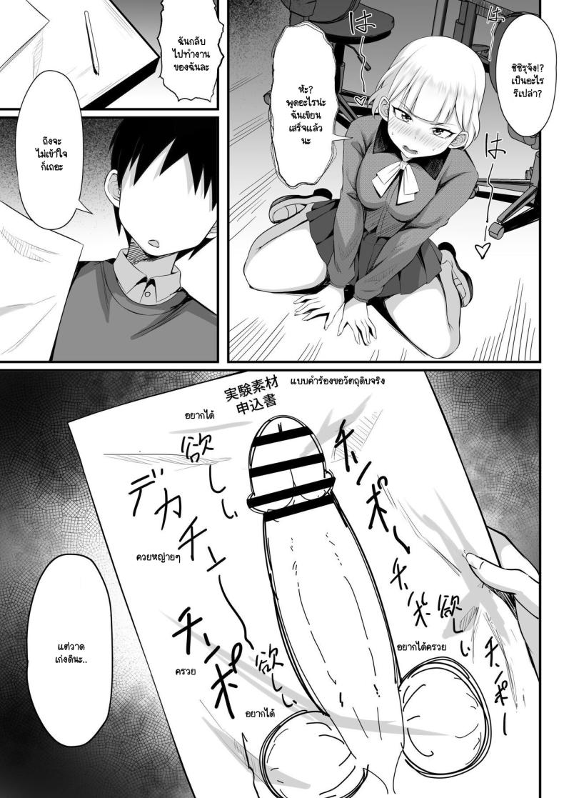 คุณสมบัติของการเป็นป๊ะป๋า ภาพ 11